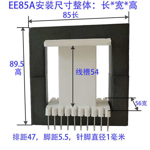 磁芯EE85A 磁芯EE85B立式10+10骨架 无针骨架变压器锰锌铁氧体