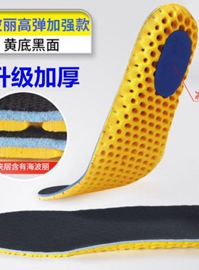 快速发货。男女39/40/t41/42码运动鞋垫男吸汗防臭加厚篮球透气除