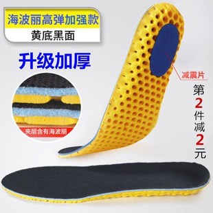 快速发货。男女39/40/t41/42码运动鞋垫男吸汗防臭加厚篮球透气除