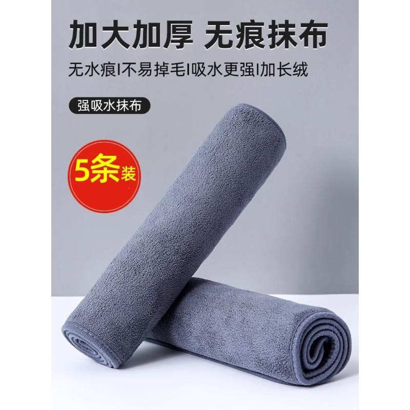 现货速发抹布保洁厨房家用毛巾吸水不易掉毛擦地擦桌杯子加厚手巾