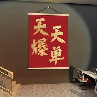 快速发货爆单挂画电商公司t文化墙销售部办公室墙面装饰画员工激