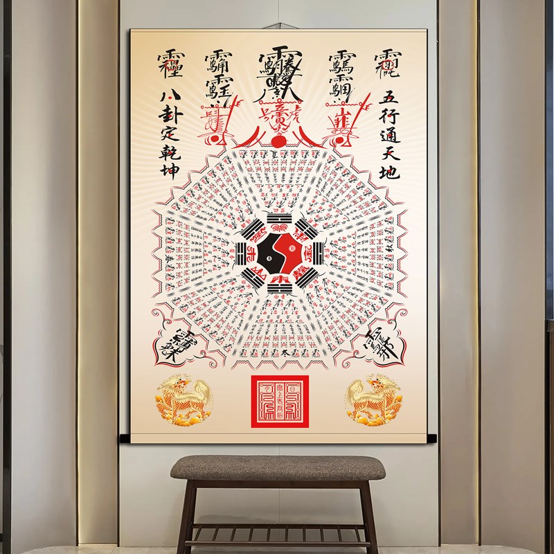 现货速发五行八卦图卷轴挂画金木水火土测算传统文化装饰图丝绸材