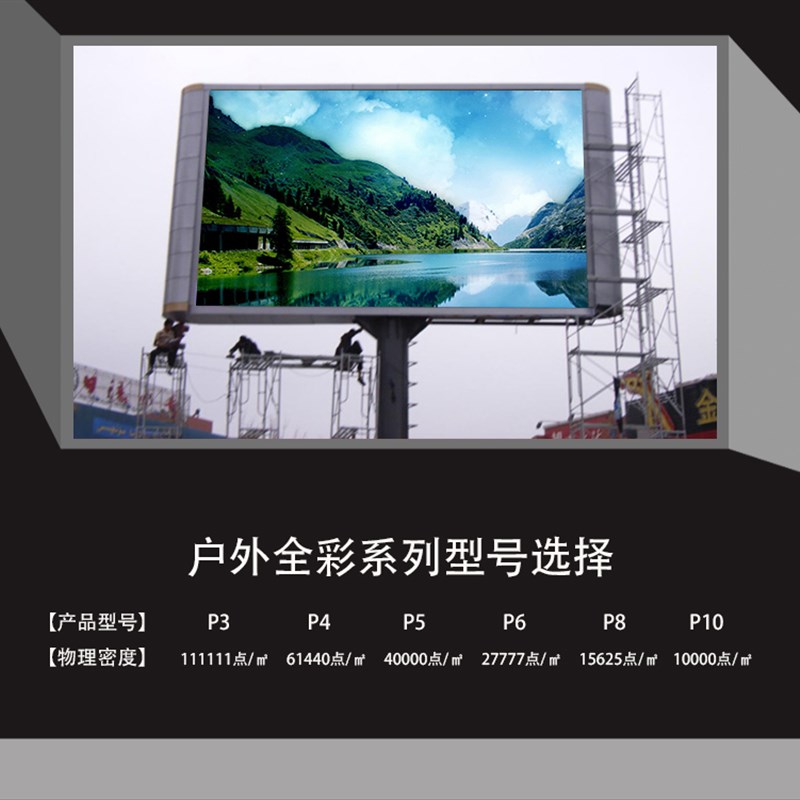 现货速发显示屏全彩屏室内p2.5p2pp1.86电子屏户外大屏p4p5会议室