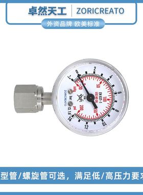 快速发货PHP高纯专用压力表防腐波登管P810/P820系列S130.15可替