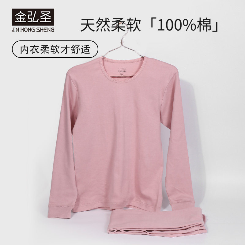 100%全棉女款秋冬中厚圆领长袖秋衣秋裤打底舒适纯棉保暖内衣套装