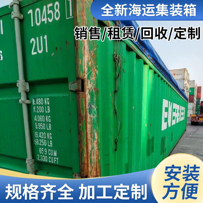 南京40尺开顶集装箱出售