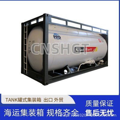 罐式集装箱20英尺TANK罐式集装箱二手油罐箱手续齐全源头厂家