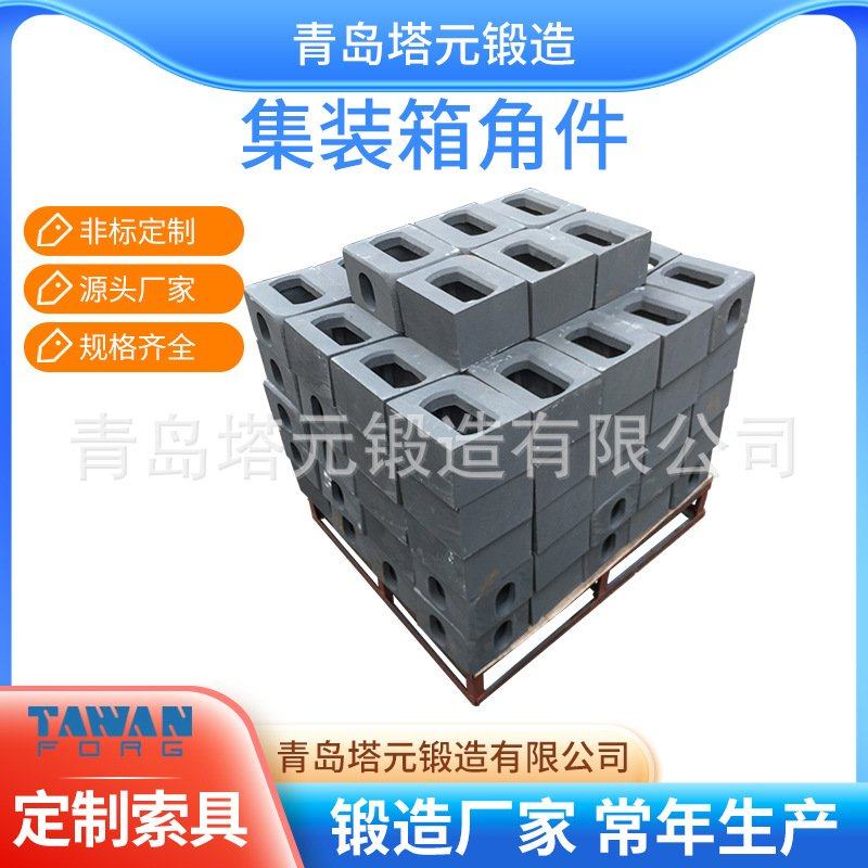天津标准集装箱角件铸铁角件集装箱 特种定特制设备集装箱厂家