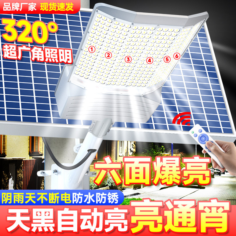 太阳能户外灯新款六面广角照明庭院灯家用led超亮大功率防水路灯