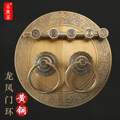 中式 龙凤门栓搭配圆形锁扣 仿古黄铜门锁适用于木门加厚大门插销