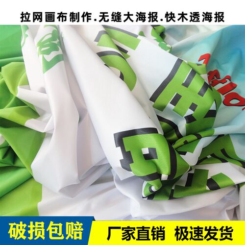 260g精编布背景布签合影广告布无味环保喷绘布S可水洗不退色喷画