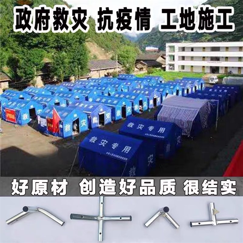 救灾帐篷国标民政户m外工地野营工程/民用/活动/救