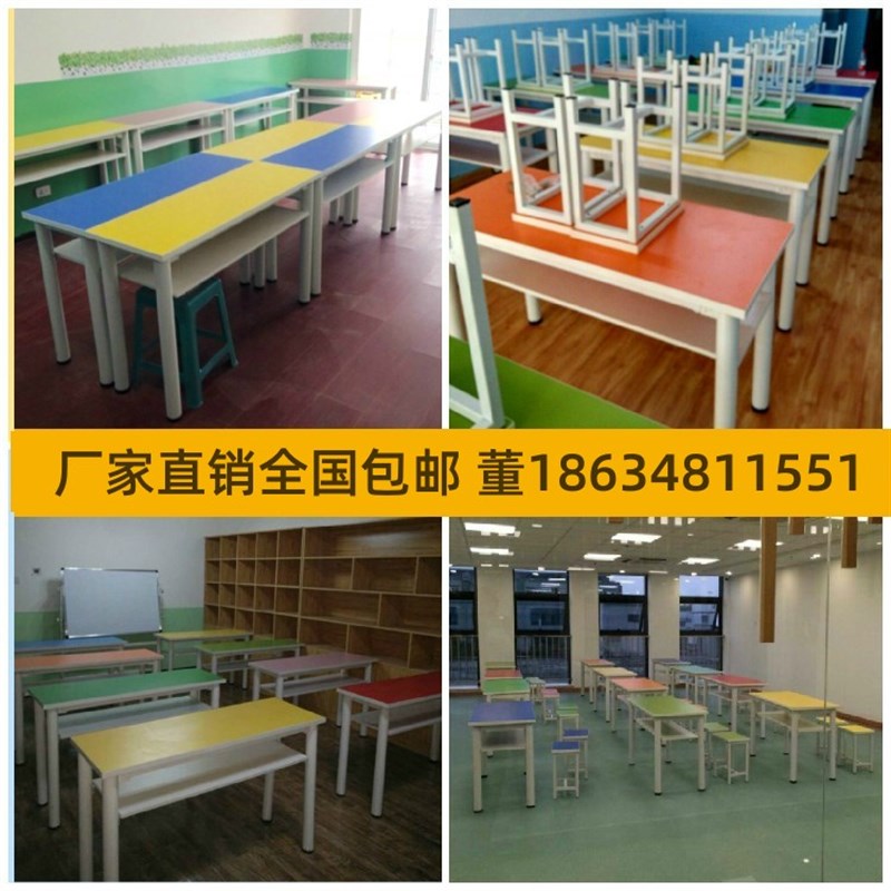 学校家具辅d导桌户外培训桌幼儿园条形桌少儿美术桌彩色学生课桌