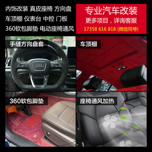 武汉包真皮座椅坐垫通风r汽车座套换皮车顶棚翻新内饰全车包皮改