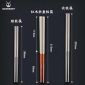 银蚁纯钛家用实心筷户外便携折叠筷子防滑防霉钛金属耐高温长公筷