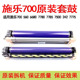 6680 7780 C70原装 550 套鼓组件 C60 560 7550 适用施乐700 7600