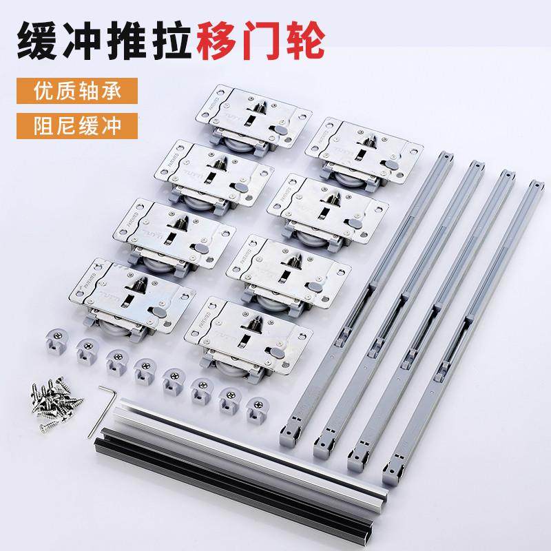 图特家具移门滑轮吊轮吊柜轨道壁柜移门衣柜滑轮轨道带阻尼缓冲器,基础建材,吊滑,淘宝优惠券,粉丝福利购,淘宝优惠卷