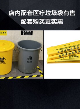 医疗废物垃圾桶圆形加厚黄色污物桶有B盖医用大号60L120L医院诊所