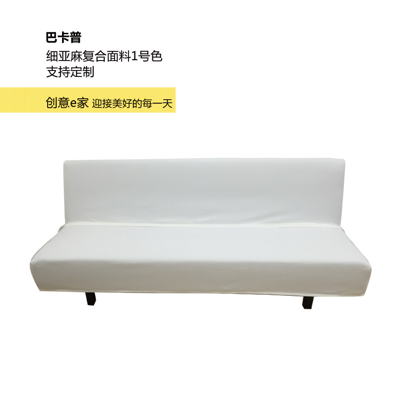 贝丁格三人沙发床罩巴卡普沙发套订做全包沙V发套厂家直销