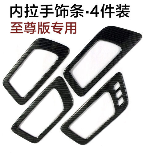 15-17b-18-19-20-21款汉兰达车门内拉手门碗贴片改装饰框内饰专用
