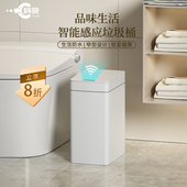 卫生间智能自动垃圾桶感应式 家用客厅卧室长方形有盖夹缝创意窄形