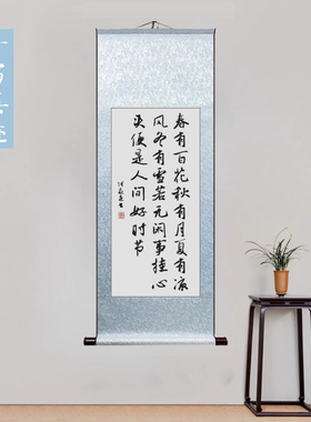 春有百花秋有月夏有凉风t冬有雪手写书法办公室励志字画 书房挂画