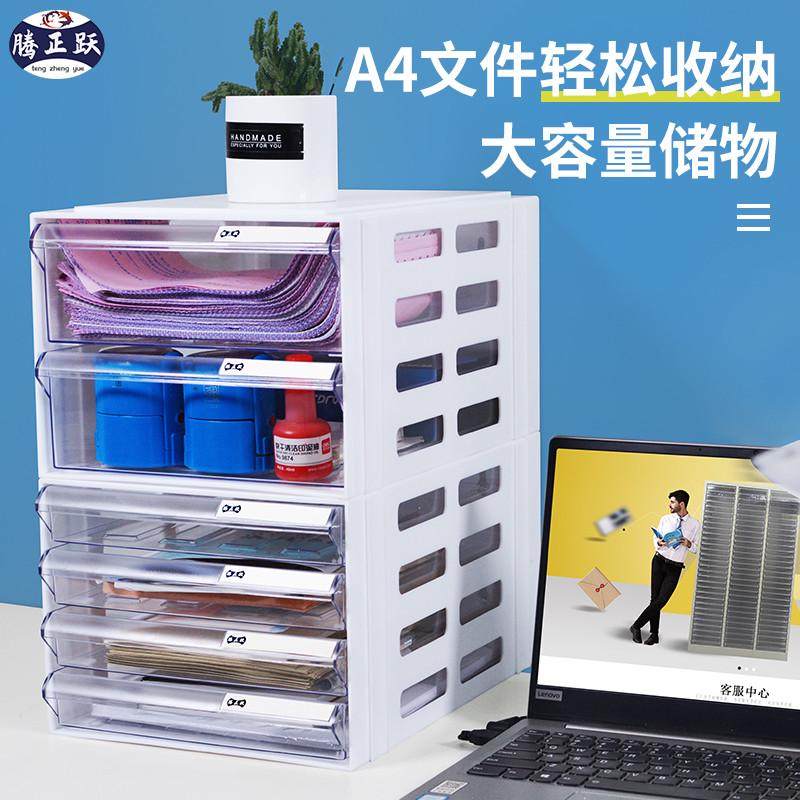 腾正跃拼接式桌面文件盒A4档案盒文件资料收纳盒办公室多层文件架,文具电教/文化用品/商务用品,文件座/文件架/文件框,淘宝优惠券,粉丝福利购,淘宝优惠卷