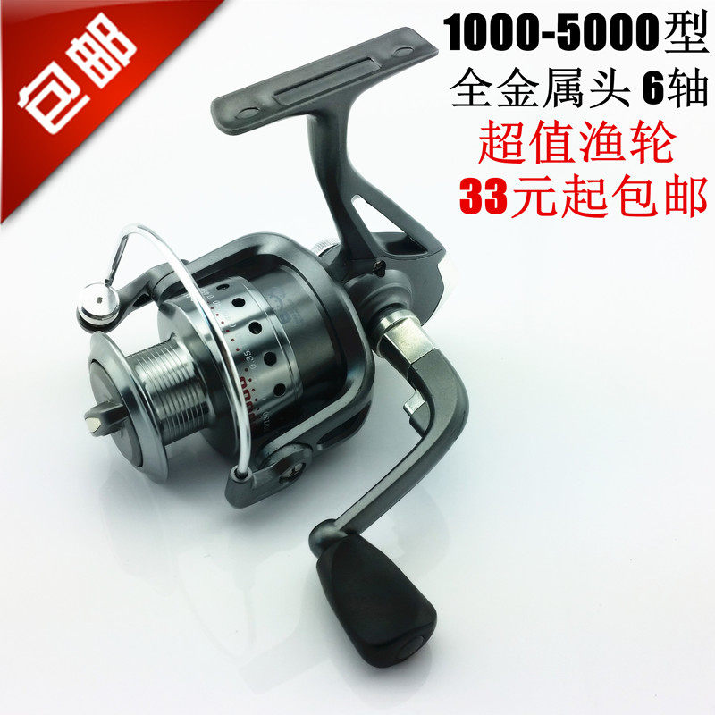 包邮 1000-5000型6轴全金属头H渔轮垂钓渔线轮纺车轮海竿轮