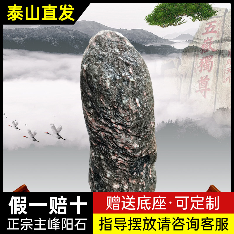 天然镇宅路冲石庭院缺角点缀家用泰山石靠山石摆件室内办公室摆件