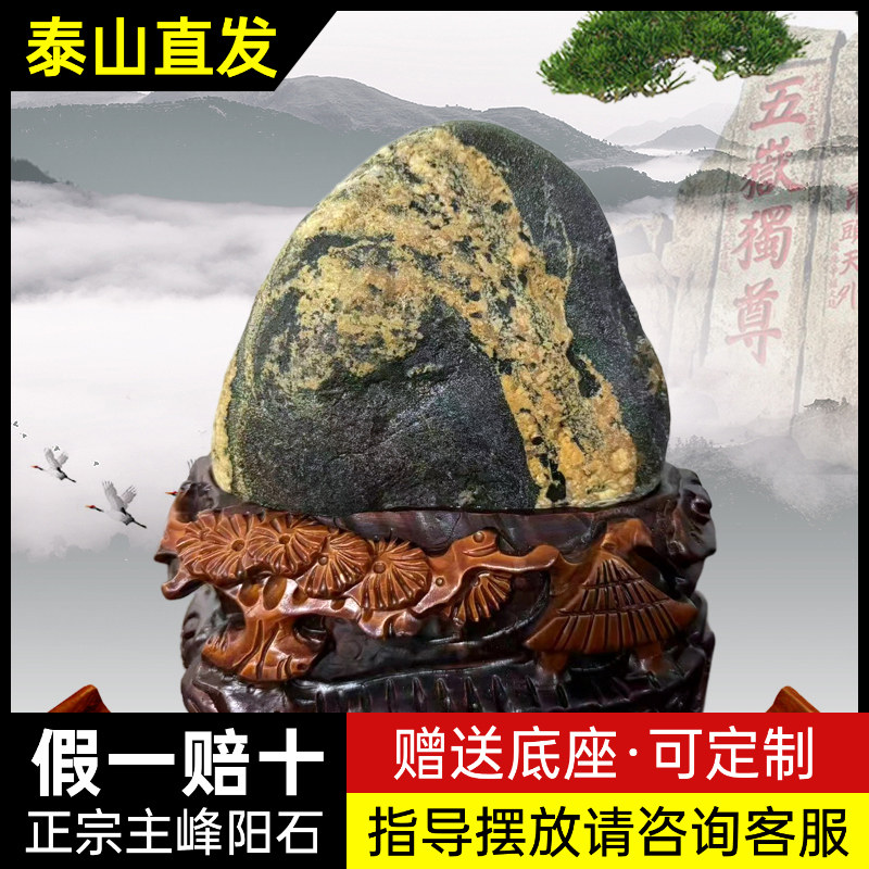 真泰山石天然原石泰山阳石室内室外镇宅招财补角办公室摆件靠山石