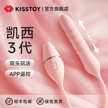 kisstoy凯西三代Cathy秒潮震动棒女用情趣玩具炮机高潮自慰器