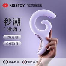 kisstoy秒潮激调震动大G棒g点女用高潮自慰器情趣性用品成人玩具