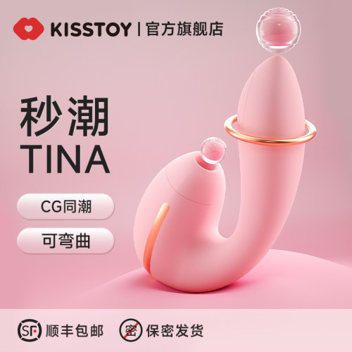 kisstoy秒潮震动棒tina女性成人用品情趣玩具高潮自慰器入体强震