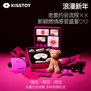 KISSTOY七夕限定礼包盲盒成人情趣用品玩具女秒潮polly迷路套装