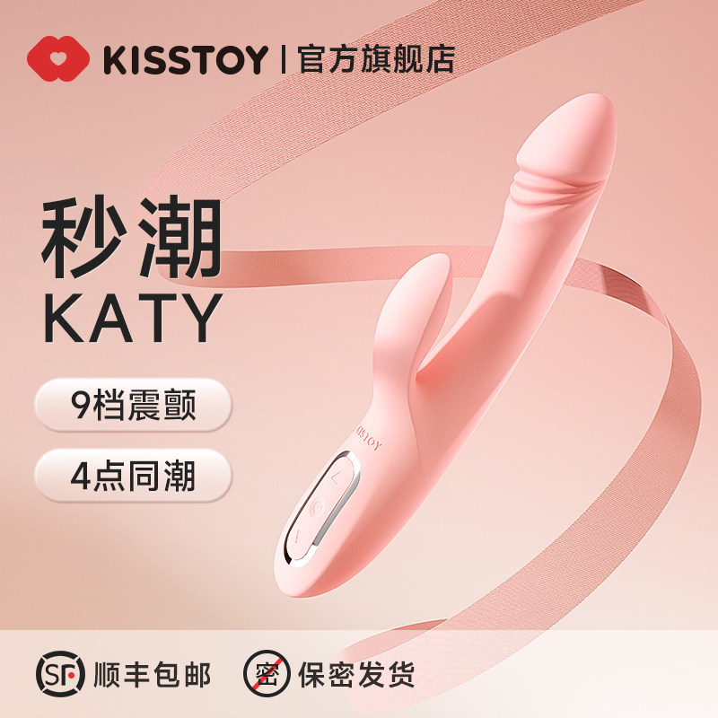 kistoyKATY女用品震动棒自慰器情趣按摩女性加温自卫慰可插入