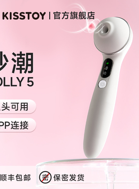 kisstoy秒潮polly五代情趣用品成人女性玩具震动棒自慰器跳蛋