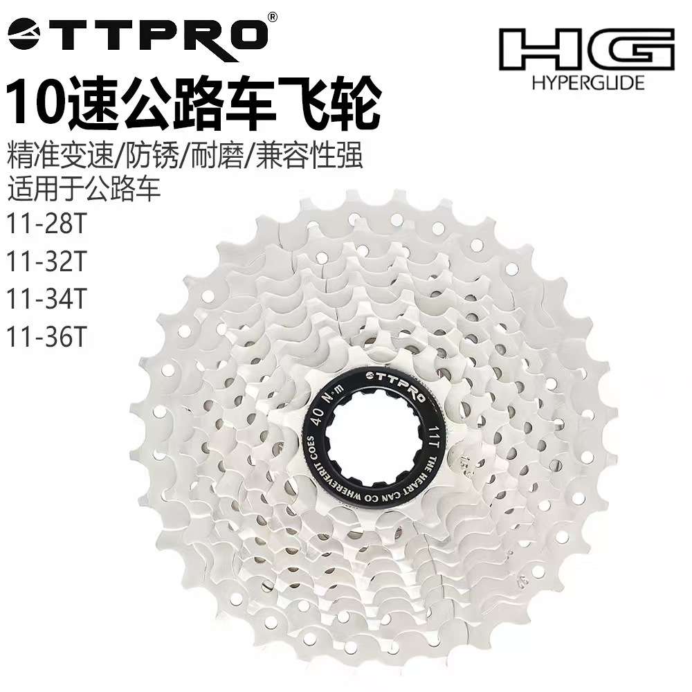 TTPRO 10速/20速公路车飞轮山地车30速变速塔轮赛车变速车配件