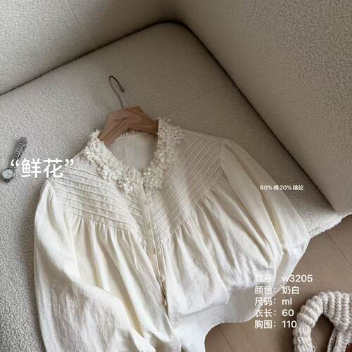 温温自制 W3205-“鲜花”手工花边领风琴褶显瘦长袖衬衫文艺上衣