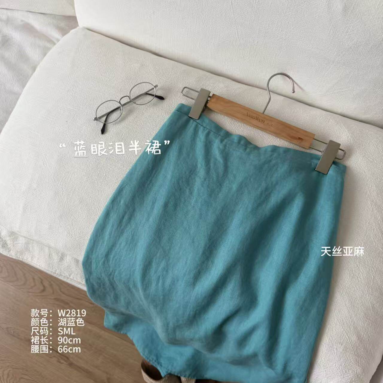温温自制 W2819-&lsquo;蓝眼泪半裙&rsquo;中长款休闲高腰显瘦高级后开衩裙