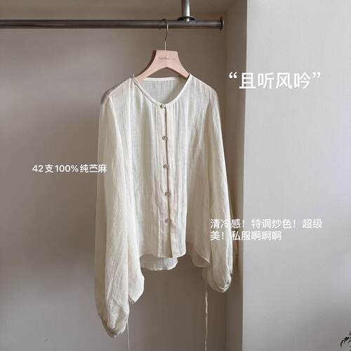 小文姐 W0241-‘且听风吟’夏季气质长袖时尚温柔清冷感洋气小衫