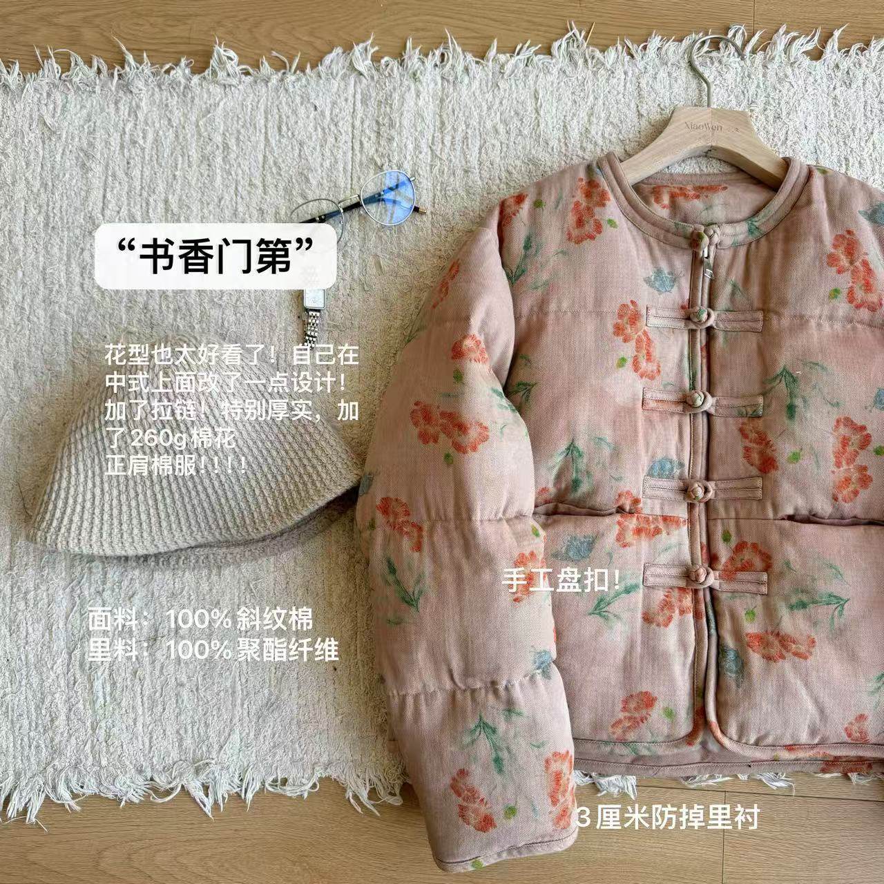 小文姐 W0885-‘书香门第’新中式复古盘扣国风外套夹棉加厚棉服,女装/女士精品,棉衣/棉服,淘宝优惠券,粉丝福利购,淘宝优惠卷