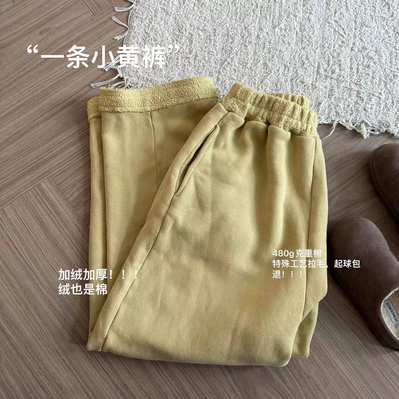 小文姐 W0652-一条小黄裤’休闲加绒保暖棉裤小个子束脚直筒卫裤