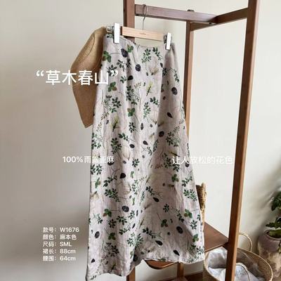 W1676-‘草木春山’设计感百搭通勤休闲半身裙遮胯显瘦裙子