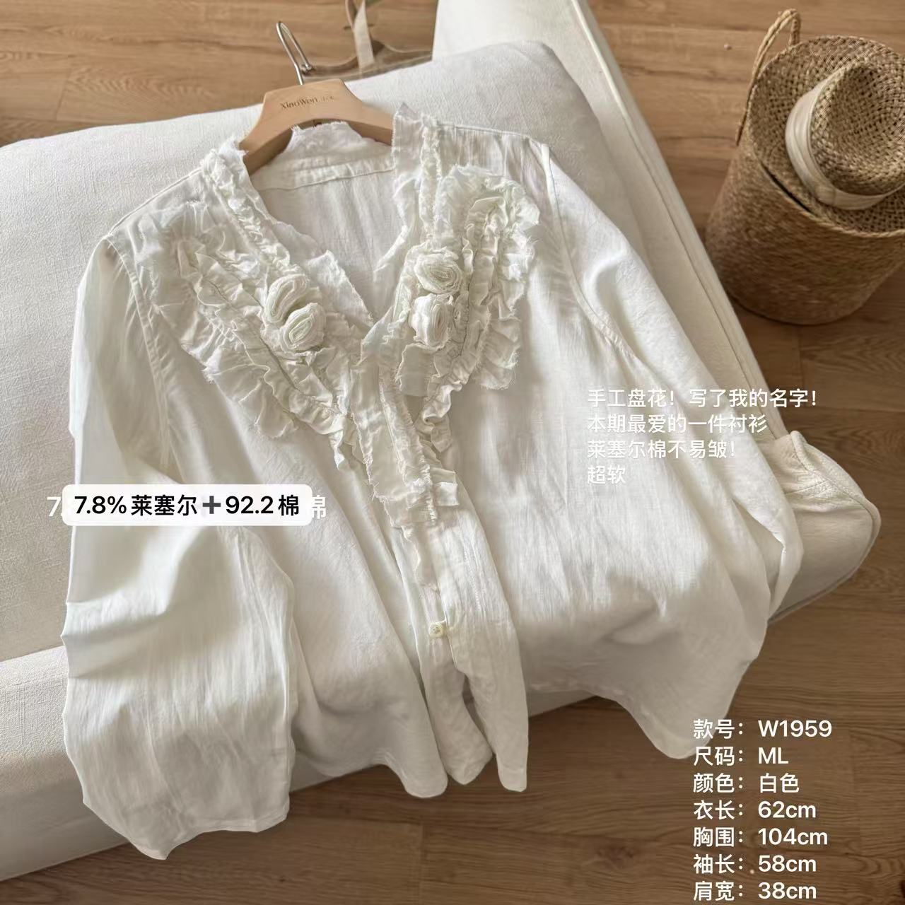 小文姐 W1959-手工盘花时尚百搭V领白色长袖高级感花边小衫上衣