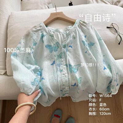 小文姐 W1564-自由诗’韩系甜美减龄蝴蝶衬衫女温柔长袖超仙小衫