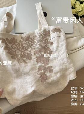 小文姐 W1501-‘富贵闲人’夏季刺绣通勤拼接设计感吊带背心女