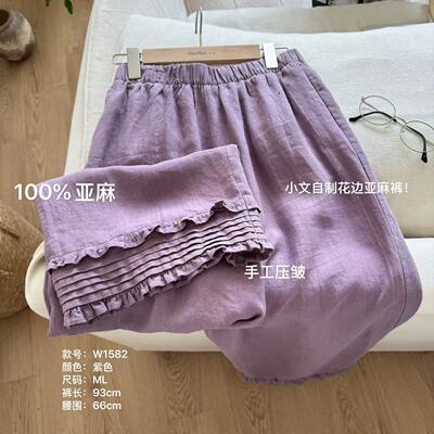 小文姐 W1582-夏季日系简约花边阔腿森系文艺百搭休闲松紧腰裤