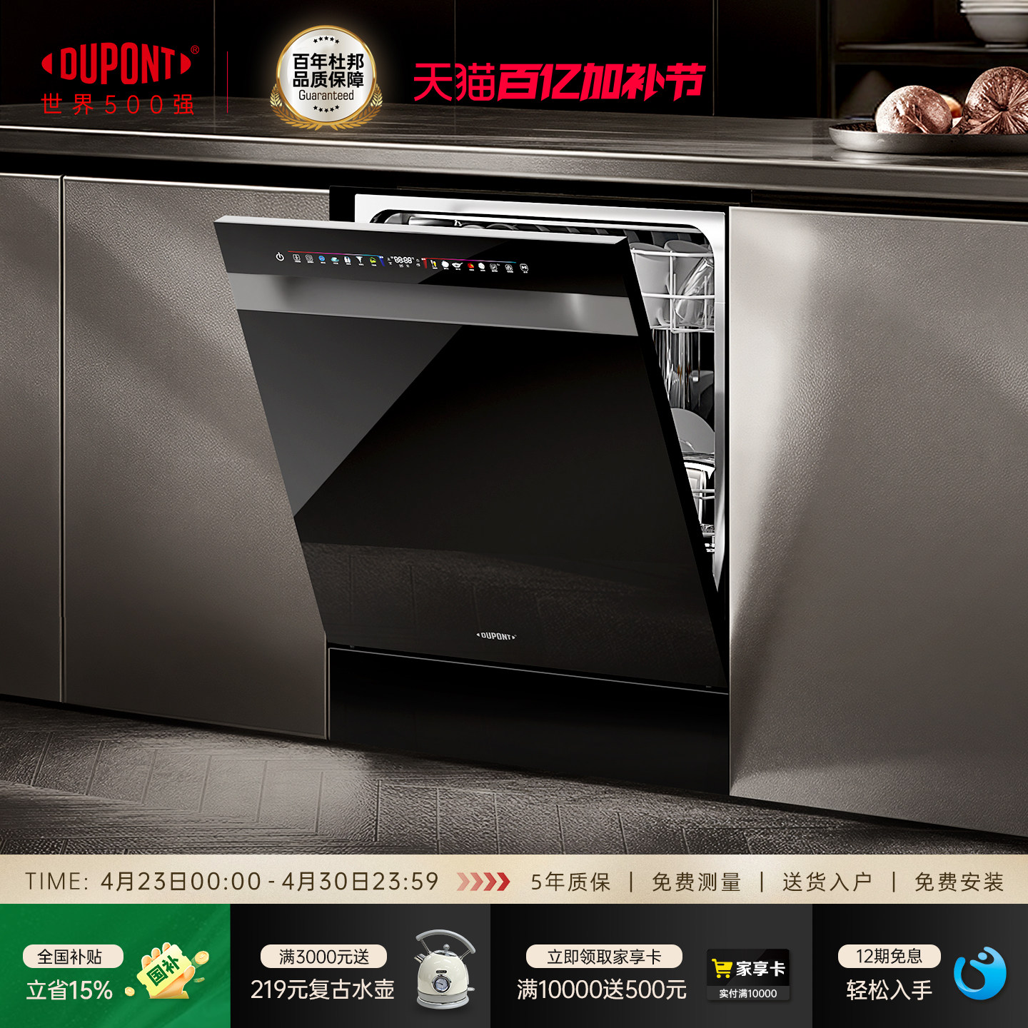 【世界500强】DuPont杜邦洗碗机灶下嵌入式13套家用小型消毒柜X5
