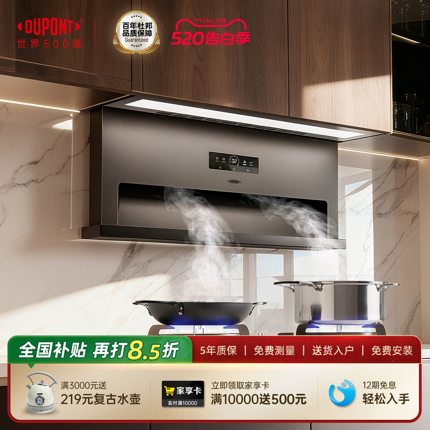 【世界500强】DuPont杜邦全升降抽油烟机自动烟灶套装侧吸大吸力