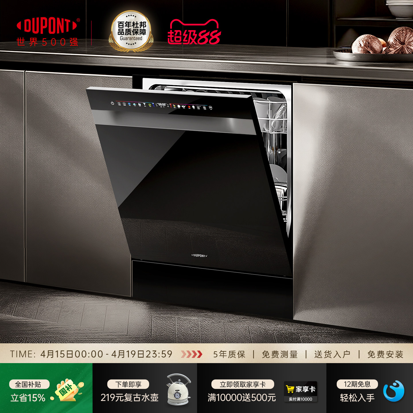 【世界500强】DuPont杜邦洗碗机灶下嵌入式13套家用小型消毒柜X5